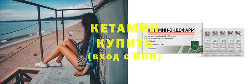 КЕТАМИН ketamine Великие Луки