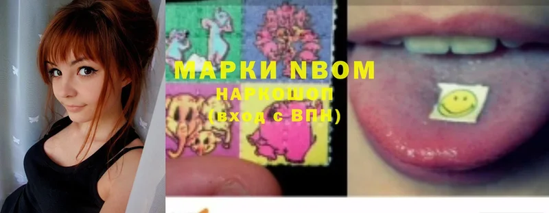 Марки NBOMe 1500мкг  Великие Луки 